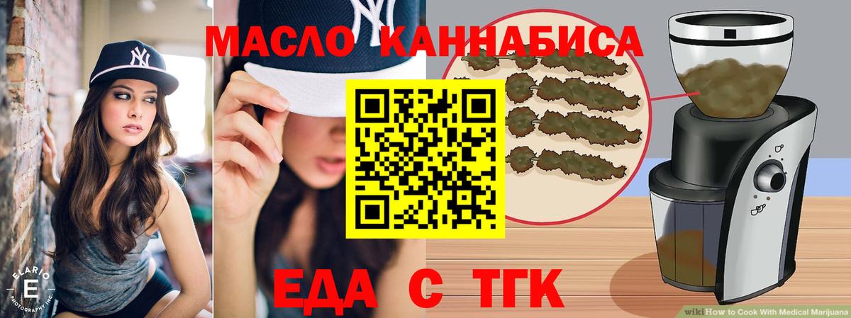 Печенье с ТГК марихуана  Вход с VPN  Кыштым 