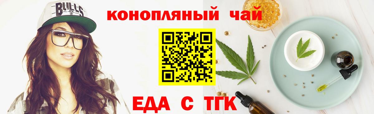 Cannafood марихуана Кыштым