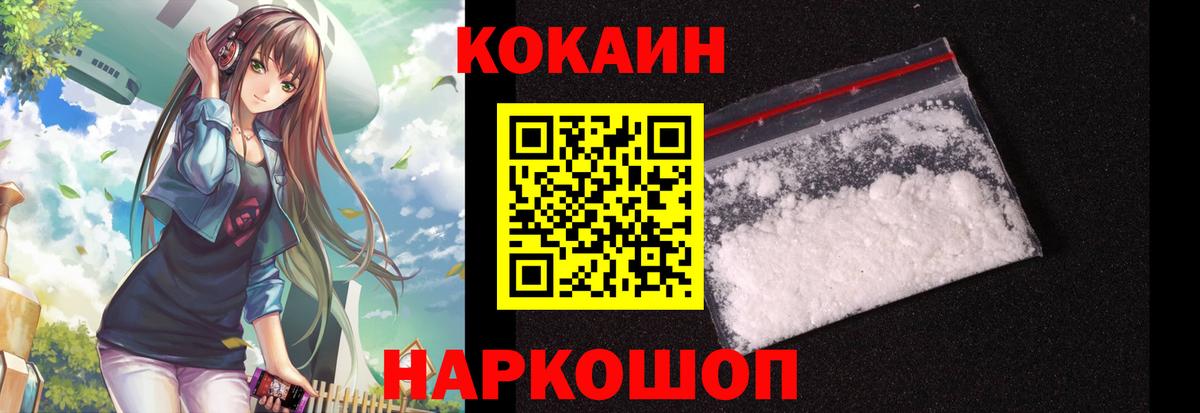 Кыштым  КОКАИН Колумбийский  КОКАИН Боливия  Cocaine  Вход с VPN 
