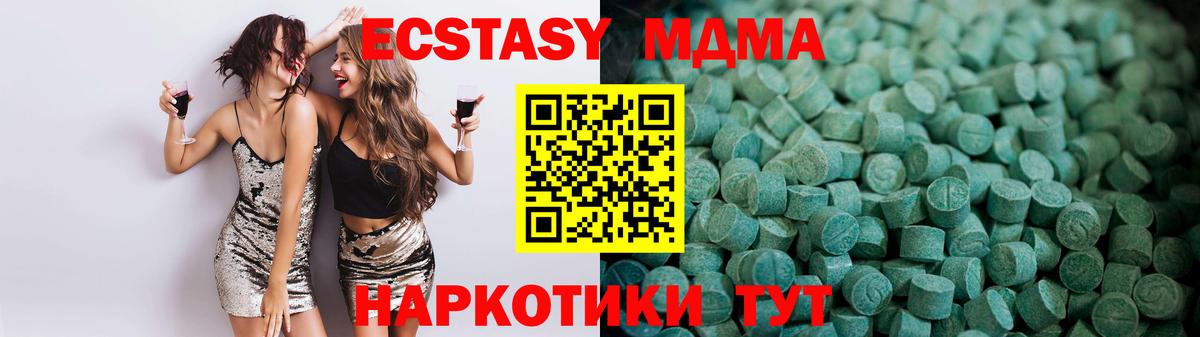 Экстази mix  Вход с VPN  ЭКСТАЗИ VHQ  Кыштым 