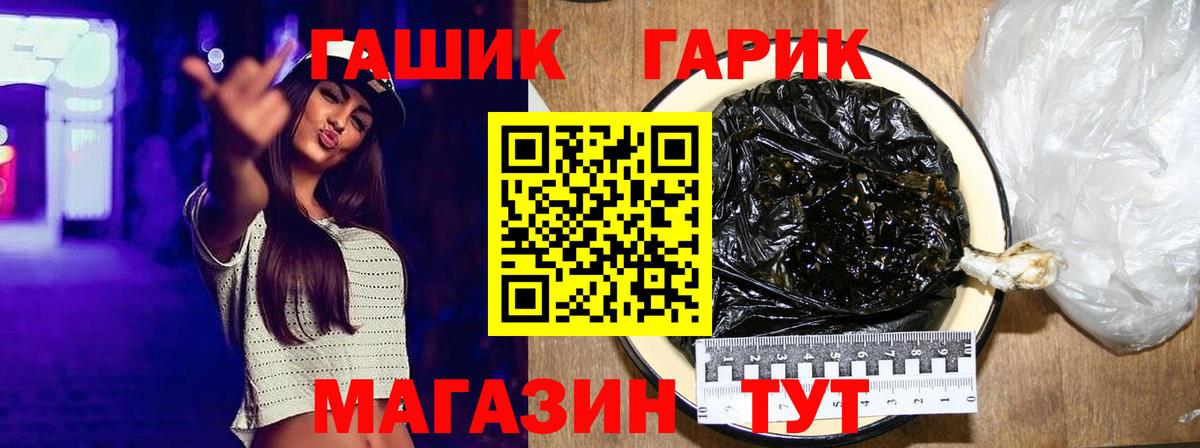 ГАШИШ Cannabis  Вход с VPN  Кыштым 