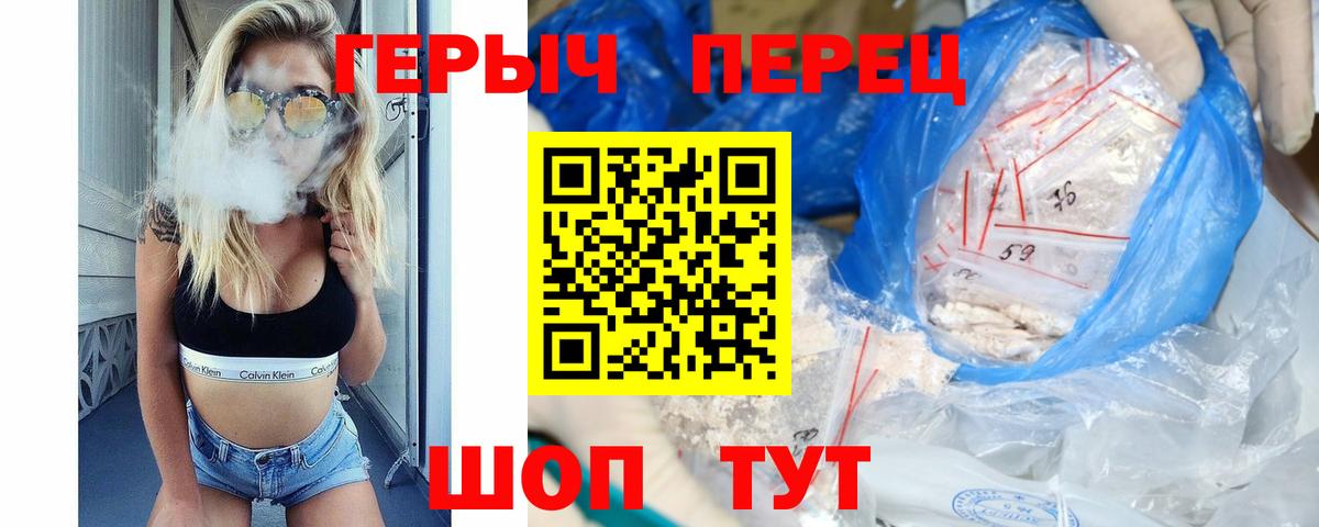 ГЕРОИН афганец Кыштым