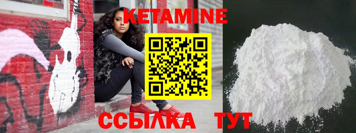 Кыштым  Кетамин VHQ  Вход с VPN  Кетамин VHQ 