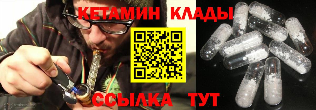 КЕТАМИН VHQ Кыштым