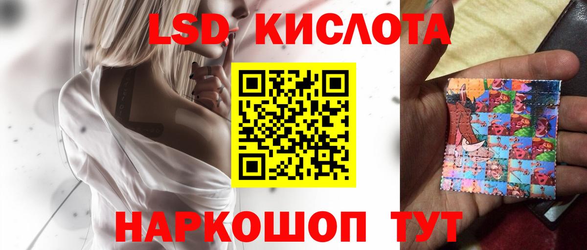 LSD-25 экстази кислота Кыштым