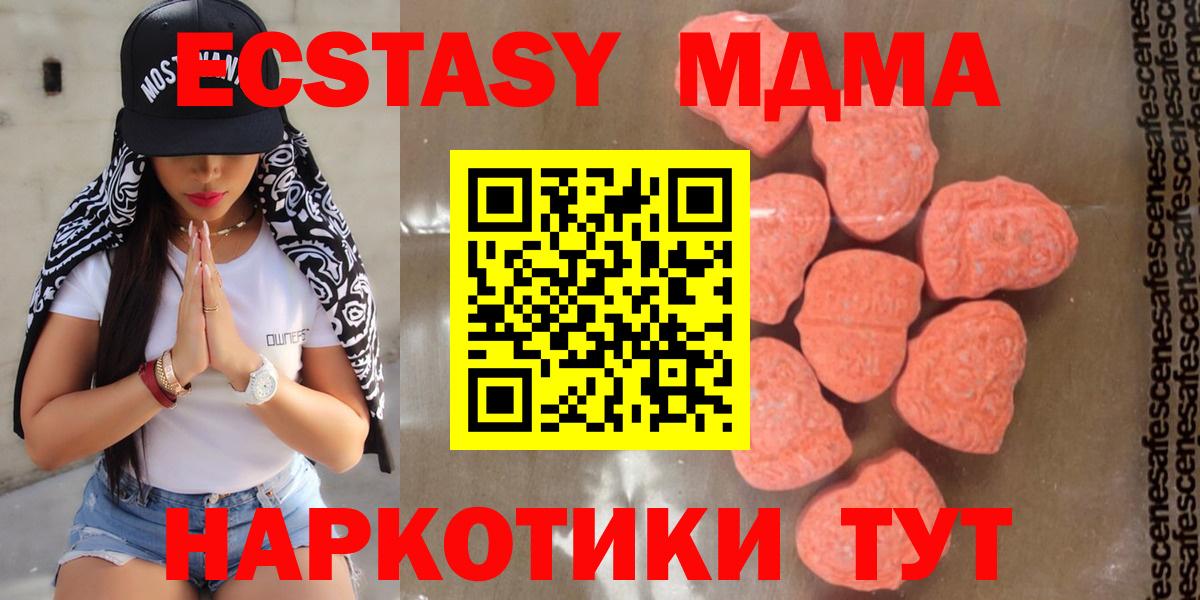Кыштым  MDMA молли  MDMA молли  МДМА  Вход с VPN 