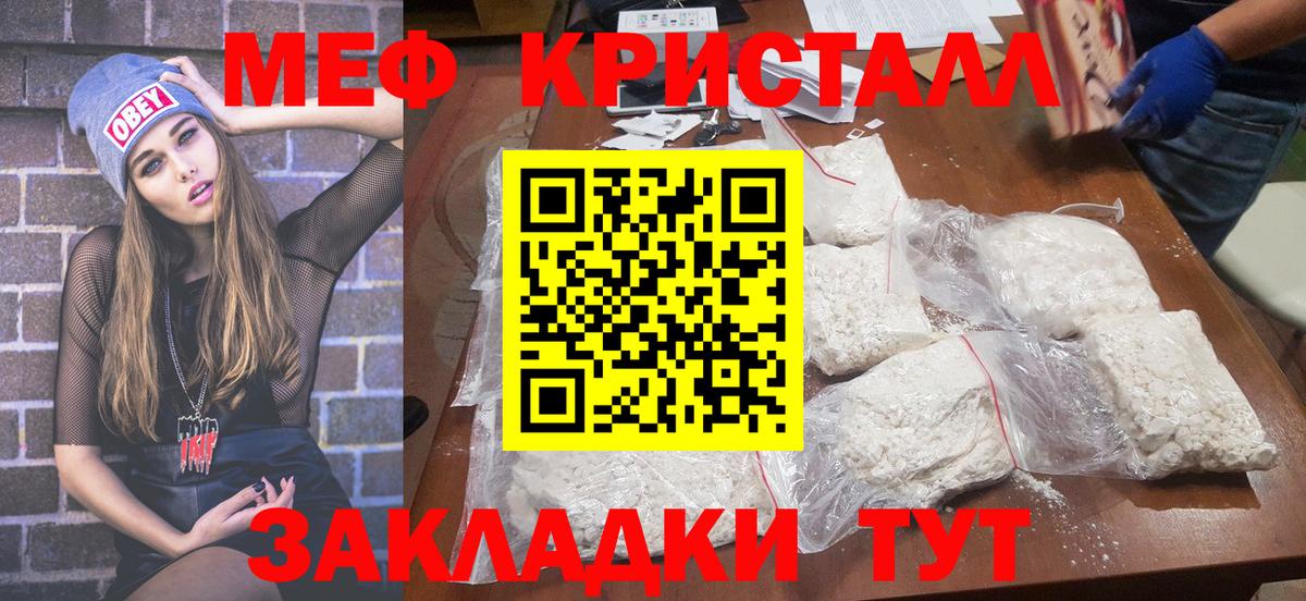 Кыштым  Меф VHQ  МЕФ  Меф  цена наркотик  Мефедрон VHQ  Вход с VPN 