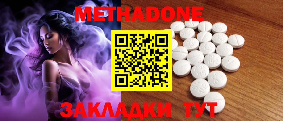 Метадон белоснежный Кыштым