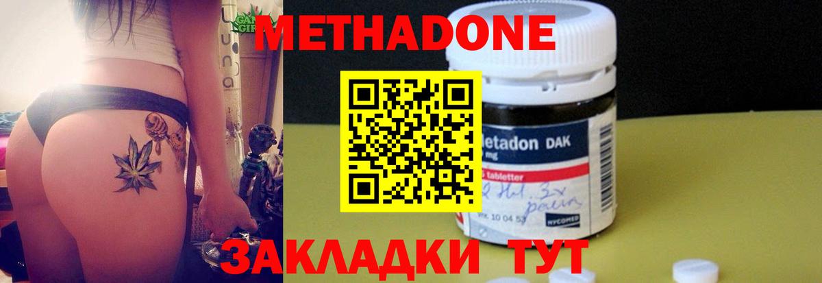 Метадон methadone  Вход с VPN  Кыштым  МЕТАДОН кристалл 