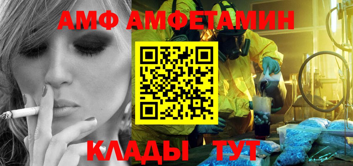 Кыштым  МЕТАМФЕТАМИН винт  Вход с VPN 